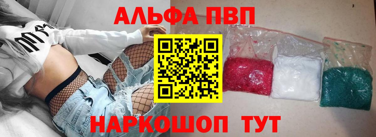 APVP мука  Alfa_PVP  А ПВП СК КРИС  Кострома  Вход с VPN 