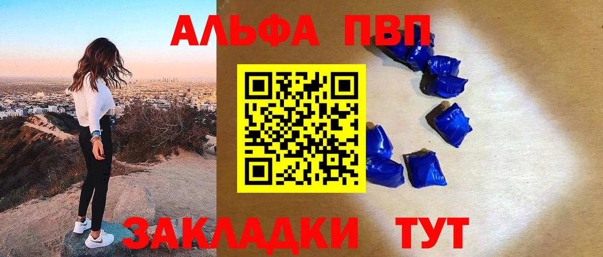 Alfa_PVP Соль Кострома