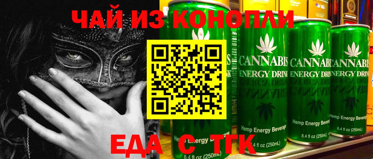 Кострома  Печенье с ТГК конопля  Вход с VPN 