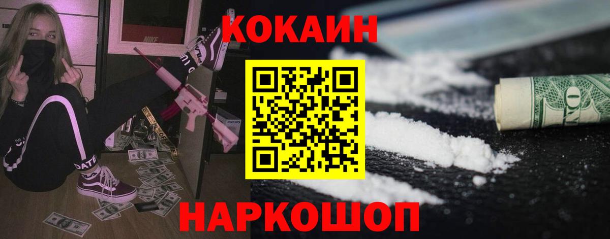 Кокаин FishScale  Cocaine Эквадор  Вход с VPN  Кострома 
