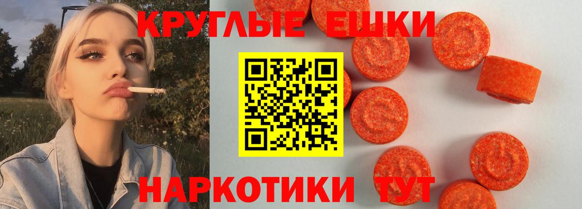 ЭКСТАЗИ Дубай  Ecstasy  Кострома  Вход с VPN  Ecstasy таблы 