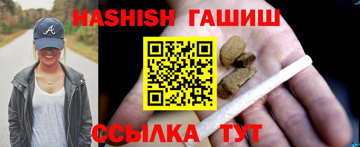 Кострома  Гашиш hashish  ГАШИШ 40% ТГК  Вход с VPN 