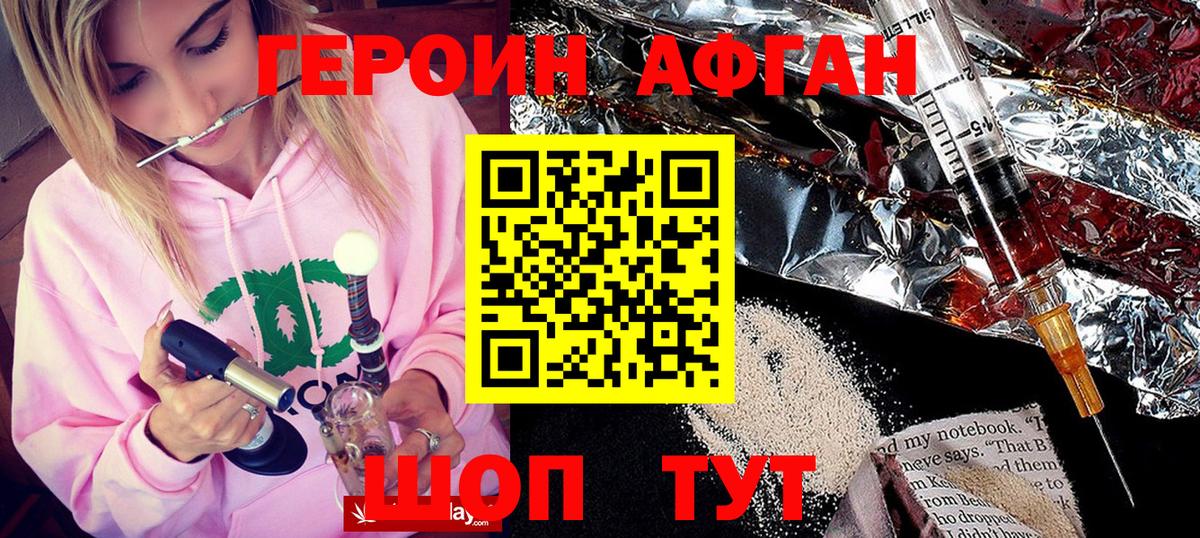 ГЕРОИН афганец  Вход с VPN  Героин  Кострома 