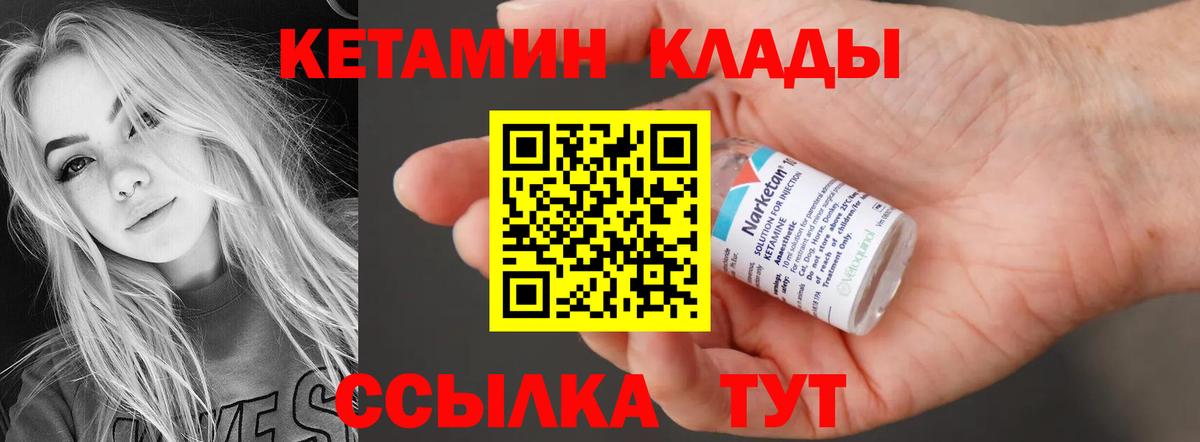 КЕТАМИН VHQ Кострома