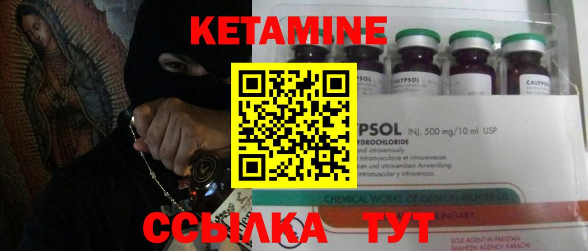 Кетамин VHQ  Вход с VPN  Кострома 