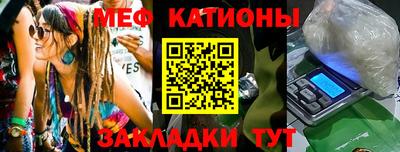 мяу мяу кристалл Кимры