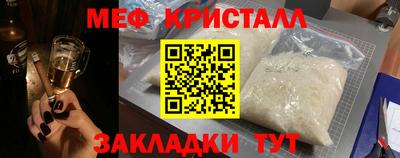 мяу мяу кристалл Кимры