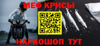 мяу мяу кристалл Кимры