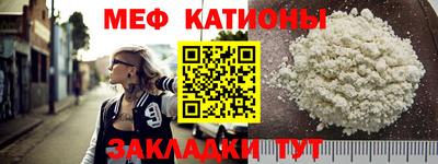 мяу мяу кристалл Кимры