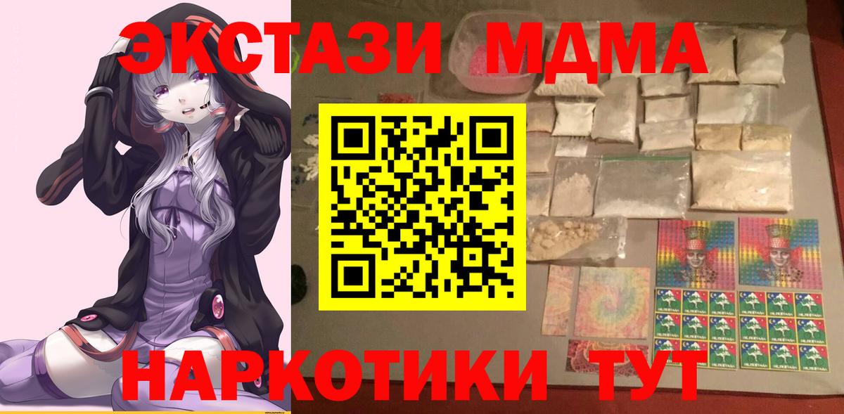Кострома  MDMA  MDMA VHQ  Вход с VPN  MDMA crystal 