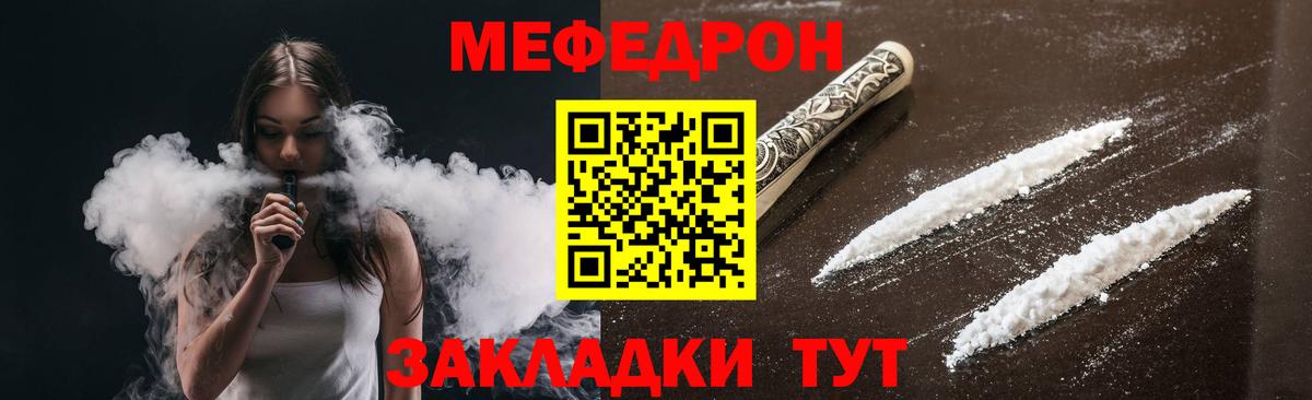 Меф кристаллы Кострома