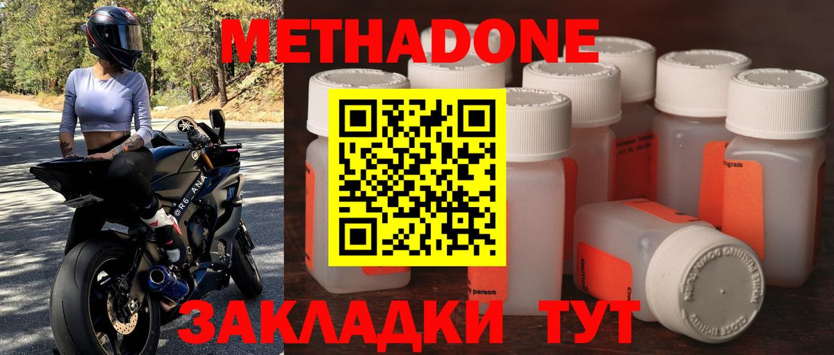 Кострома  МЕГА ссылки  Вход с VPN  Метадон methadone 