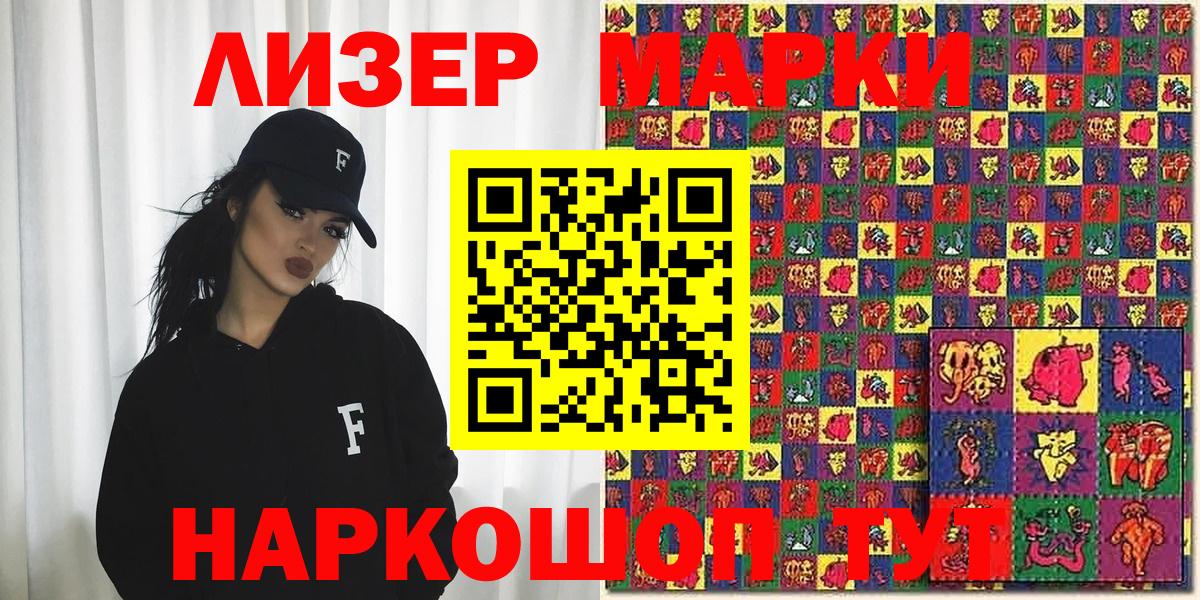 Кострома  Марки N-bome 1500мкг  наркошоп  Вход с VPN 