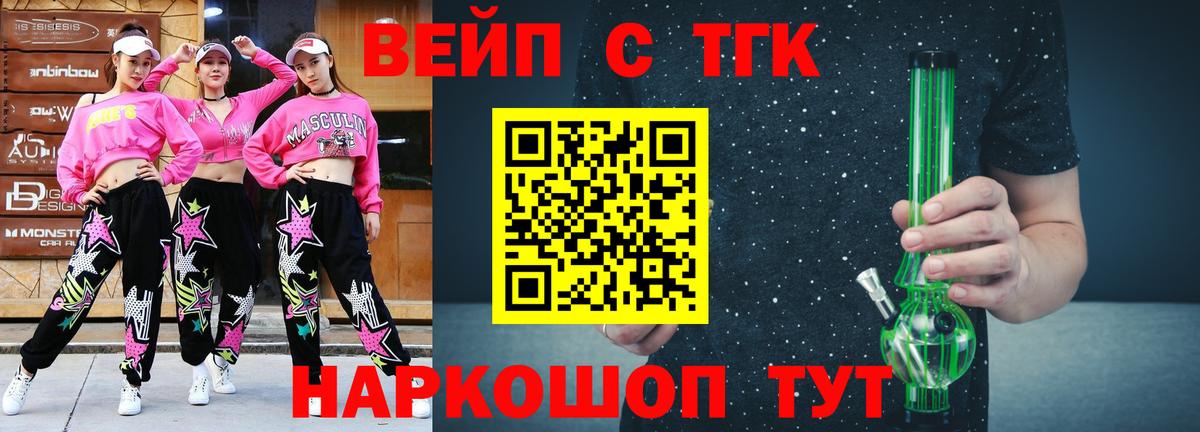 ТГК вейп с тгк  mega как зайти  Вход с VPN  Кострома  Дистиллят ТГК вейп с тгк 